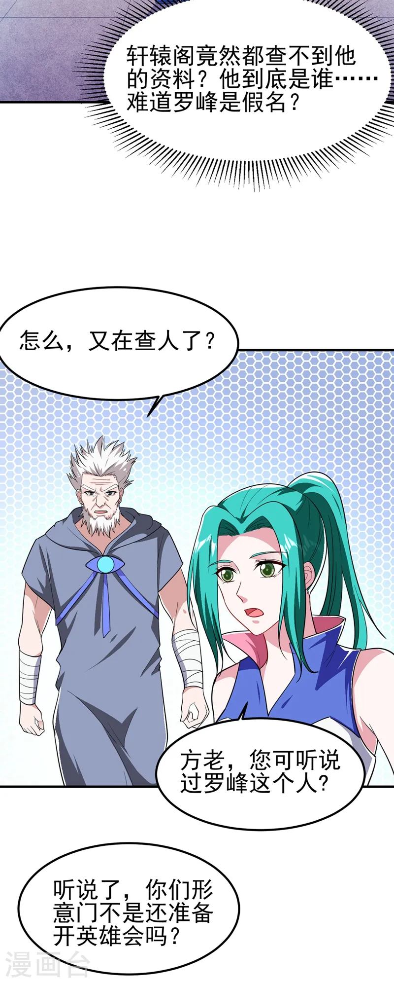 第110话 照片上的女人33