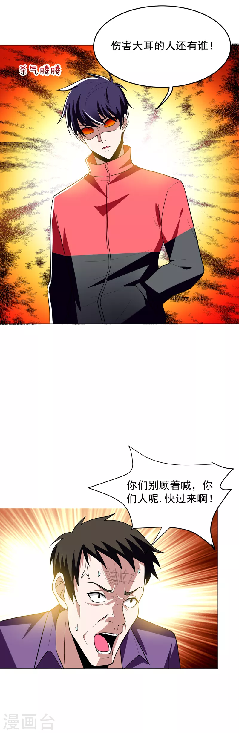 第47话 让你看看真正的杀人术9
