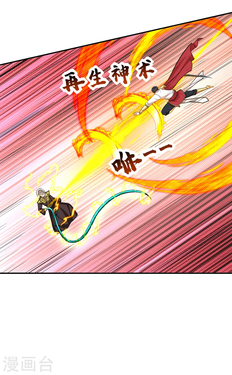 第406话 挡我者，死！13