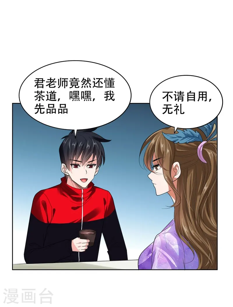 第14话 你要做我女朋友？10