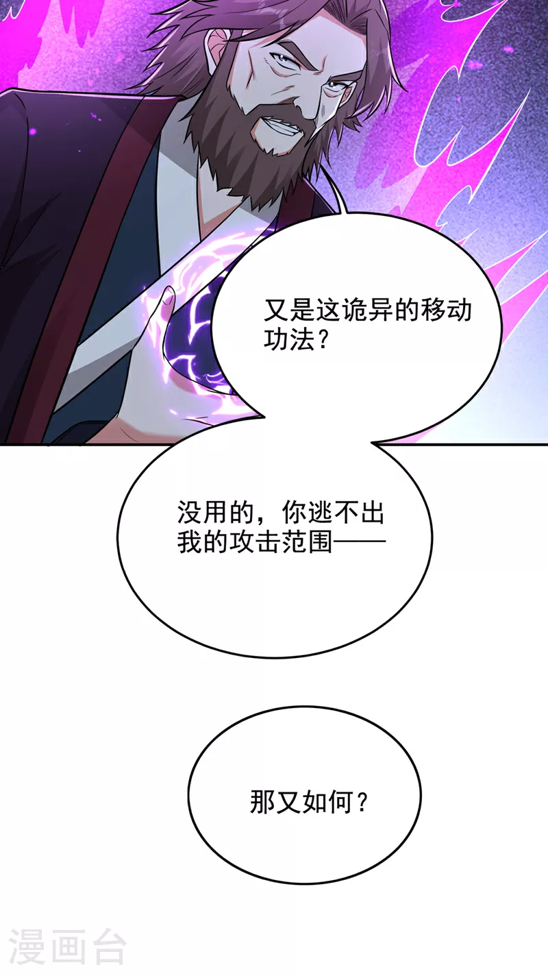 第430话 你竟敢抗令进山！26