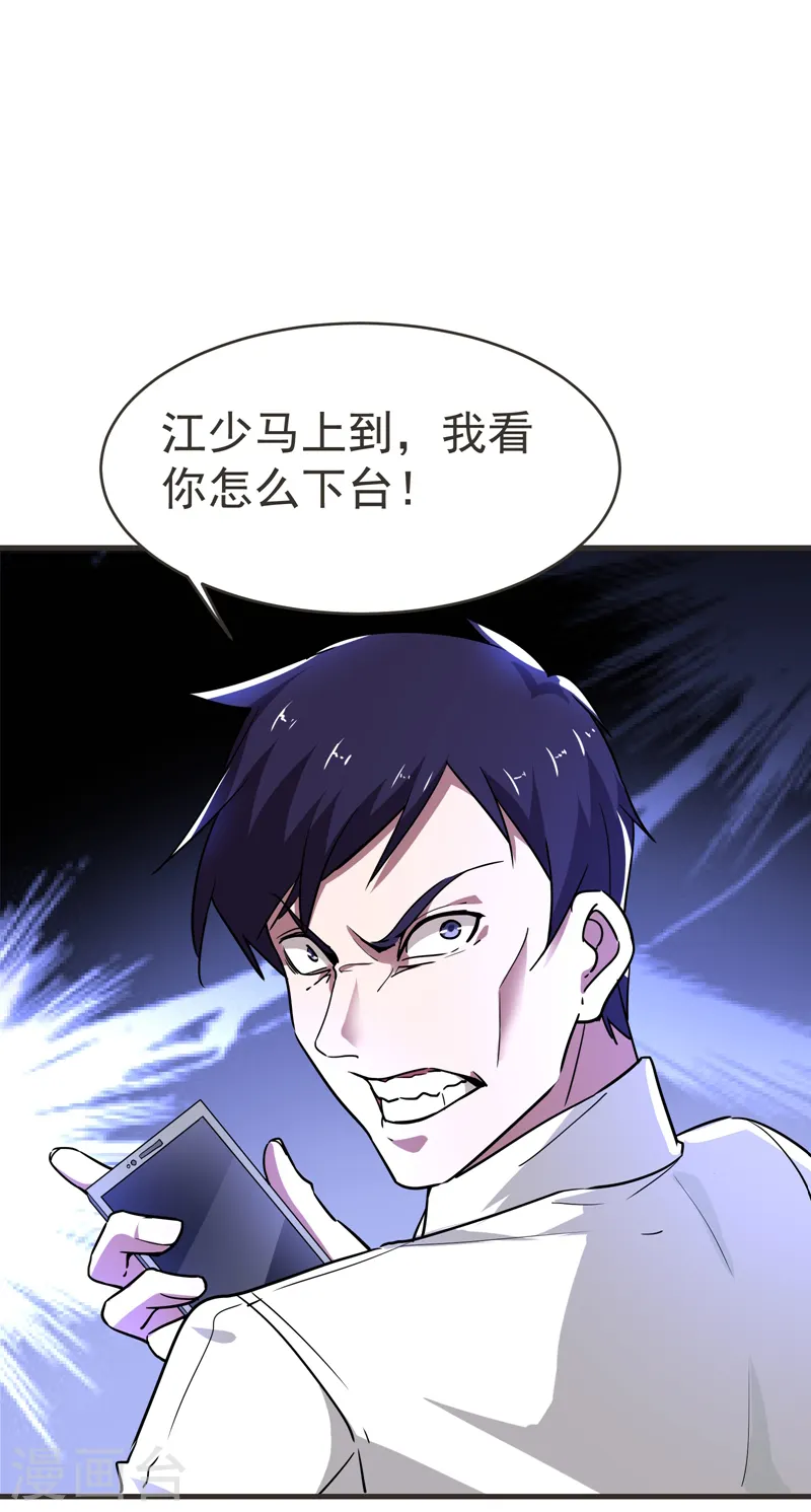 第84话 狗说的话我也要听？34