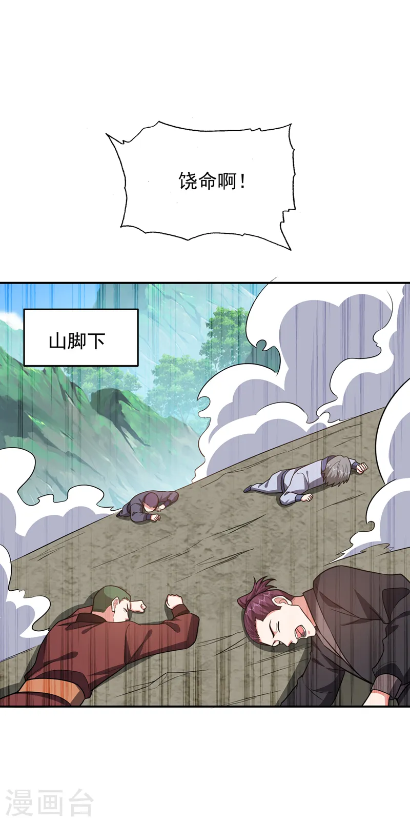 第336话 踏平蛮天教！26