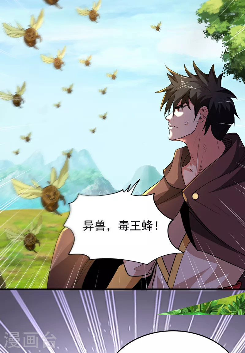 第444话 进入九号秘境15