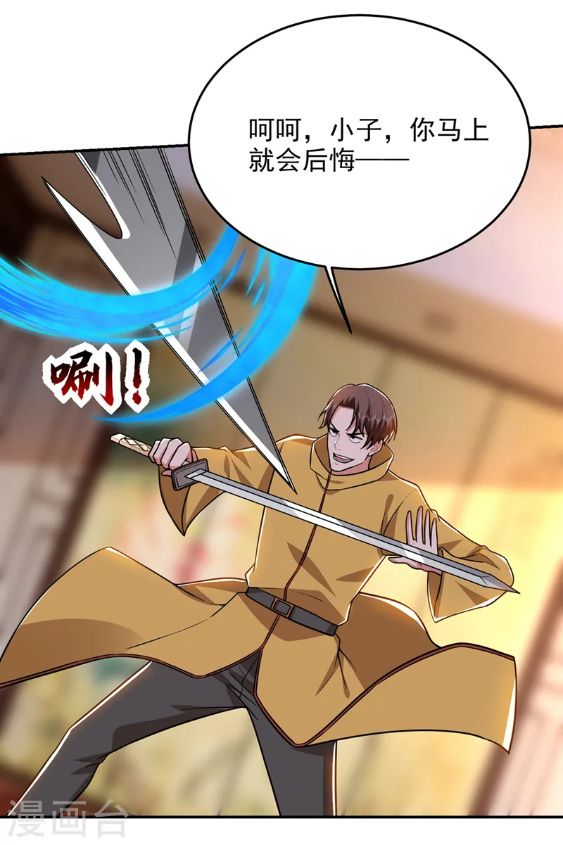 第358话 不知死活的是你们！23