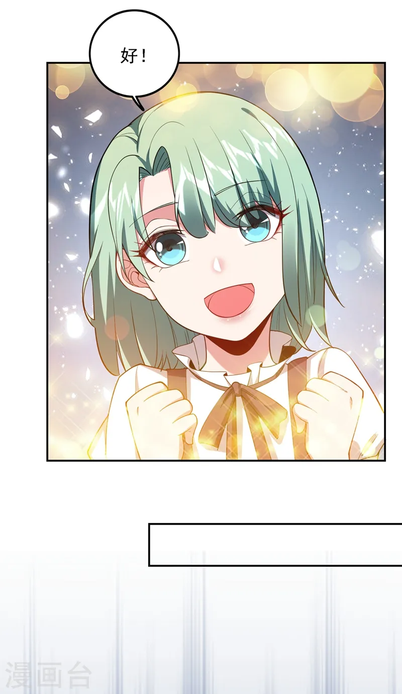第117话 逍遥派的小萝莉？34