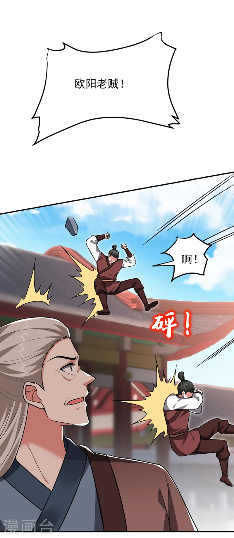 第309话 梵千图有反应了！17
