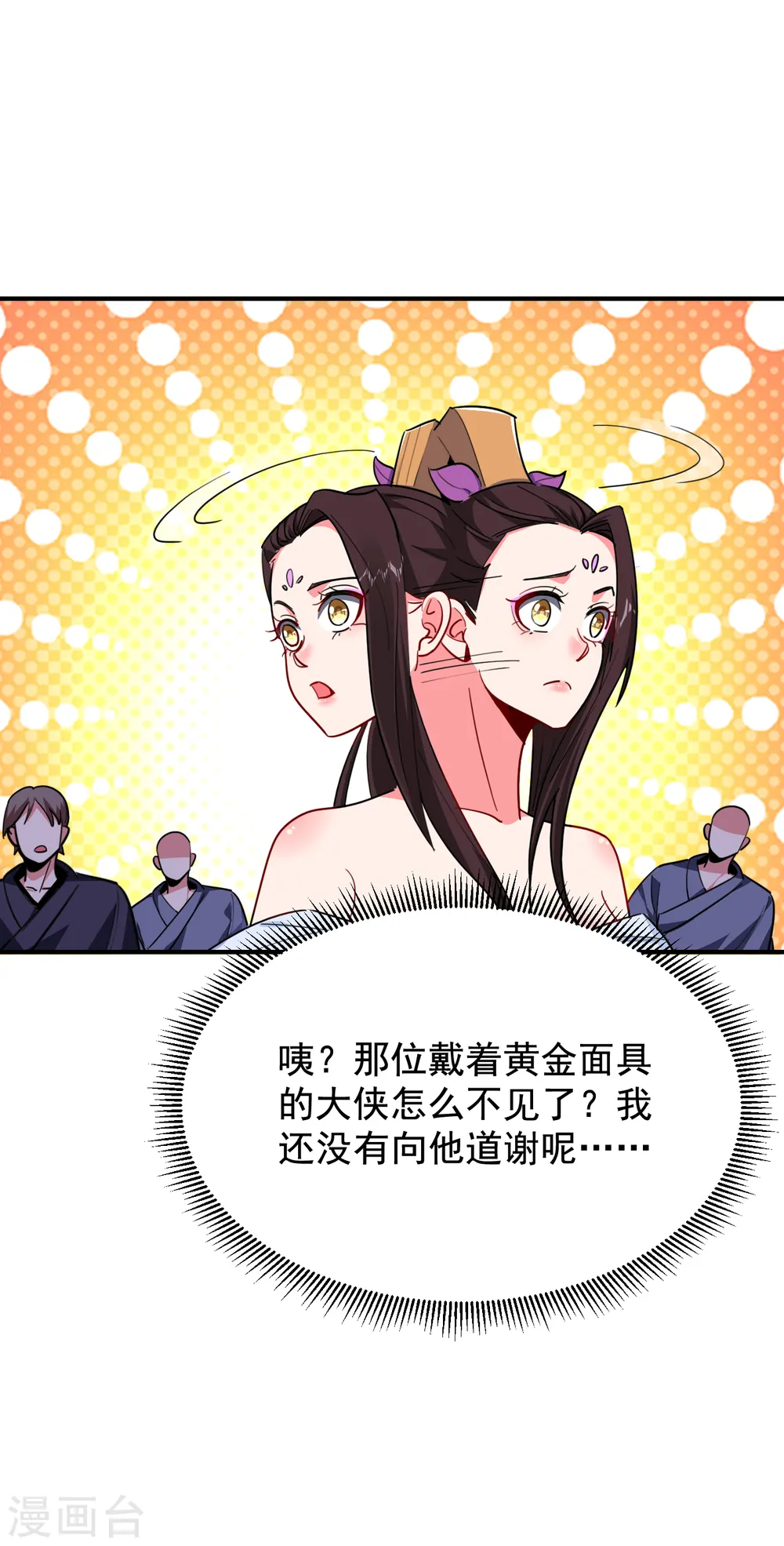 第213话 上古洪荒圣体？5