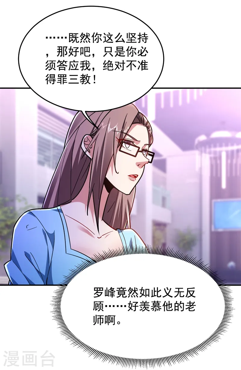 第187话 奇怪的梦9