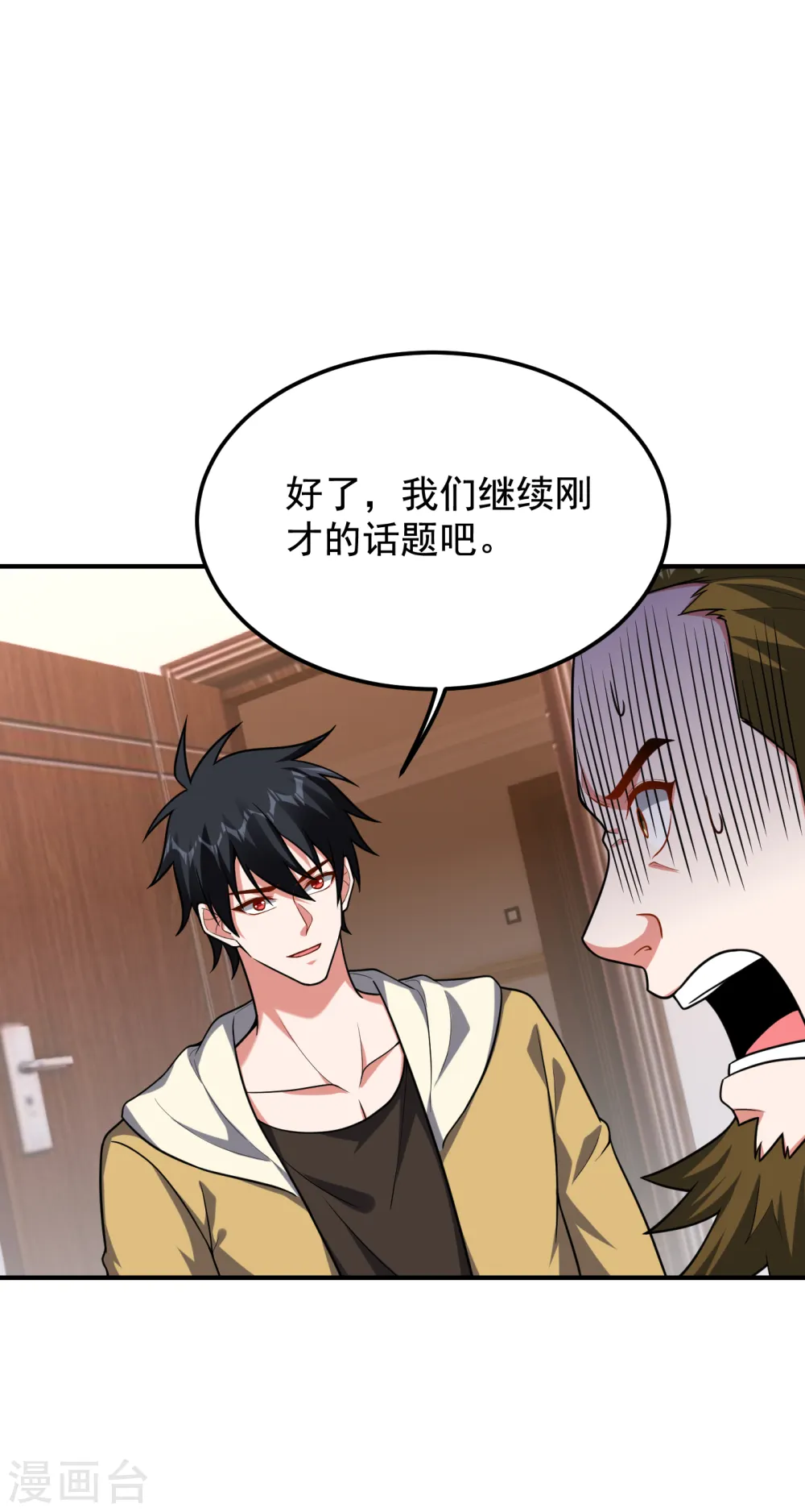 第234话 得来全不费工夫0
