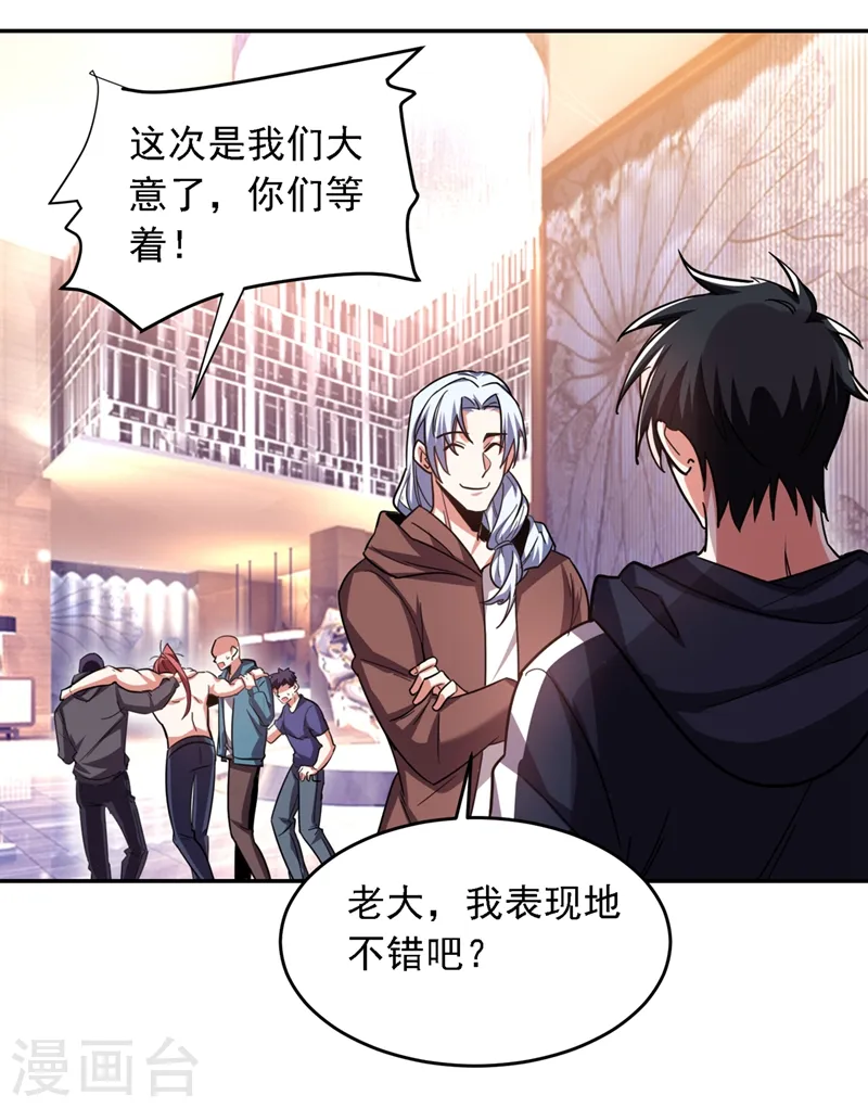 第121话 这是我唯一能做的事1