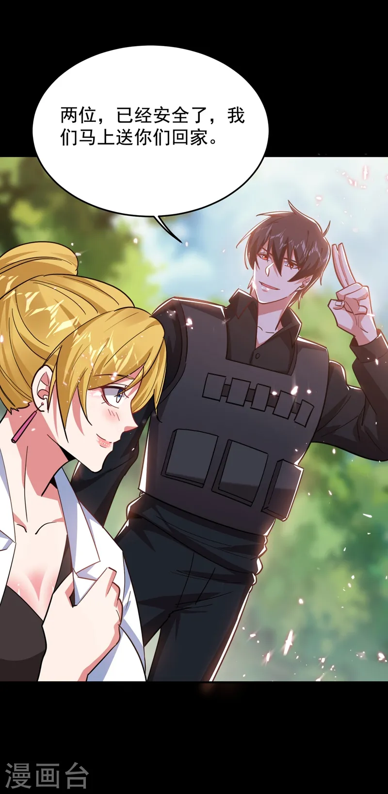 第184话 有狙击手！5