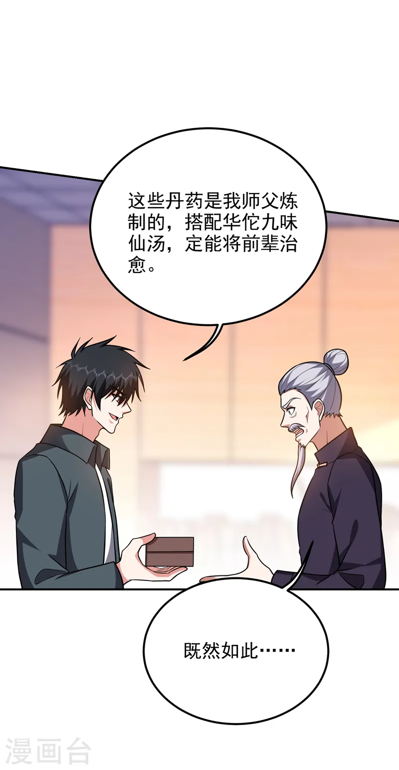 第284话 阎罗王…赏金一亿！33