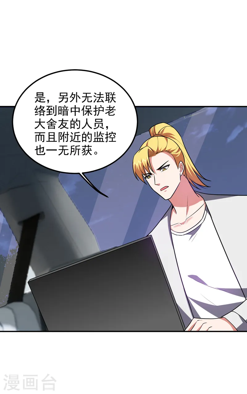 第302话 你注定死路一条！9