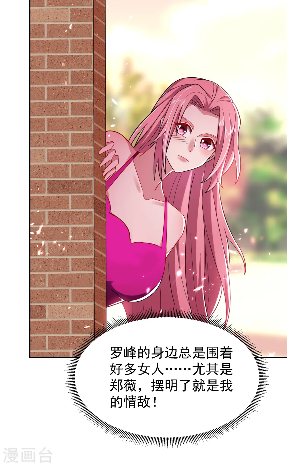 第148话 你俩住一栋楼？4