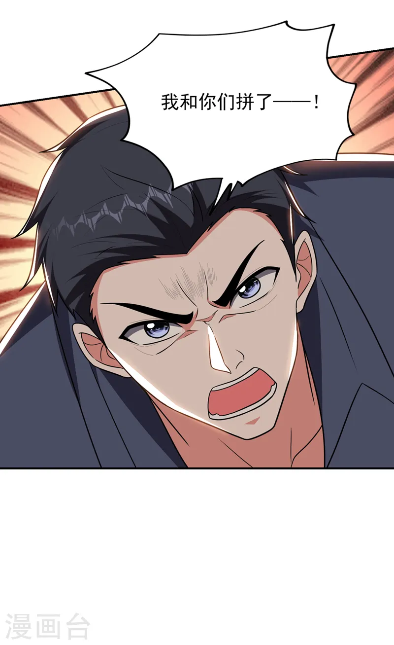 第359话 谁敢动我兄弟！22