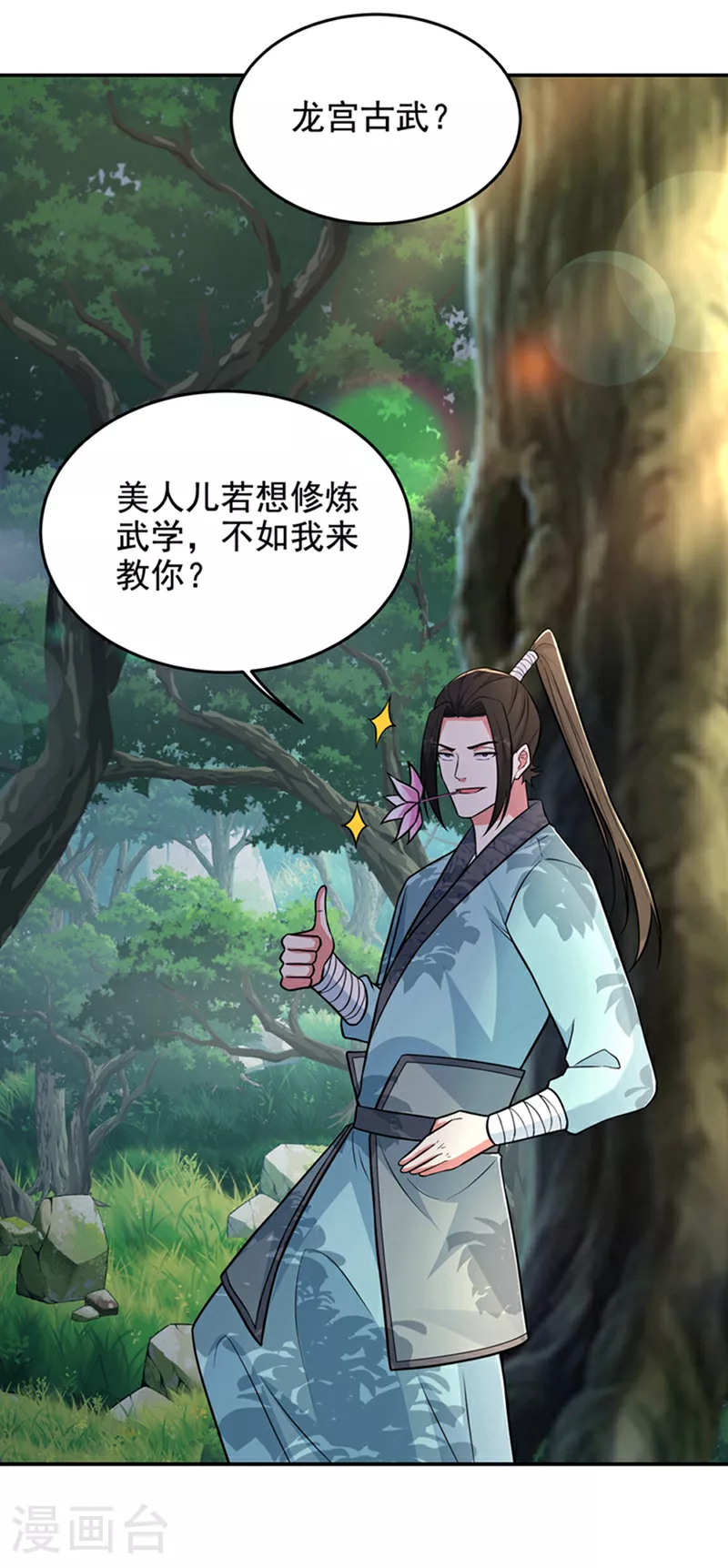 第423话 紫神宫也要介入？27