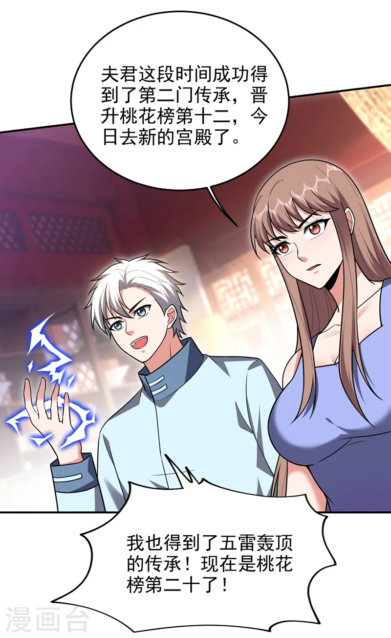 第330话 最强的传承！13