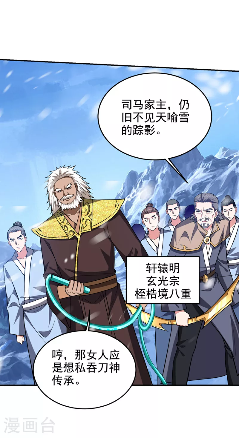第418话 要么滚，要么死！1