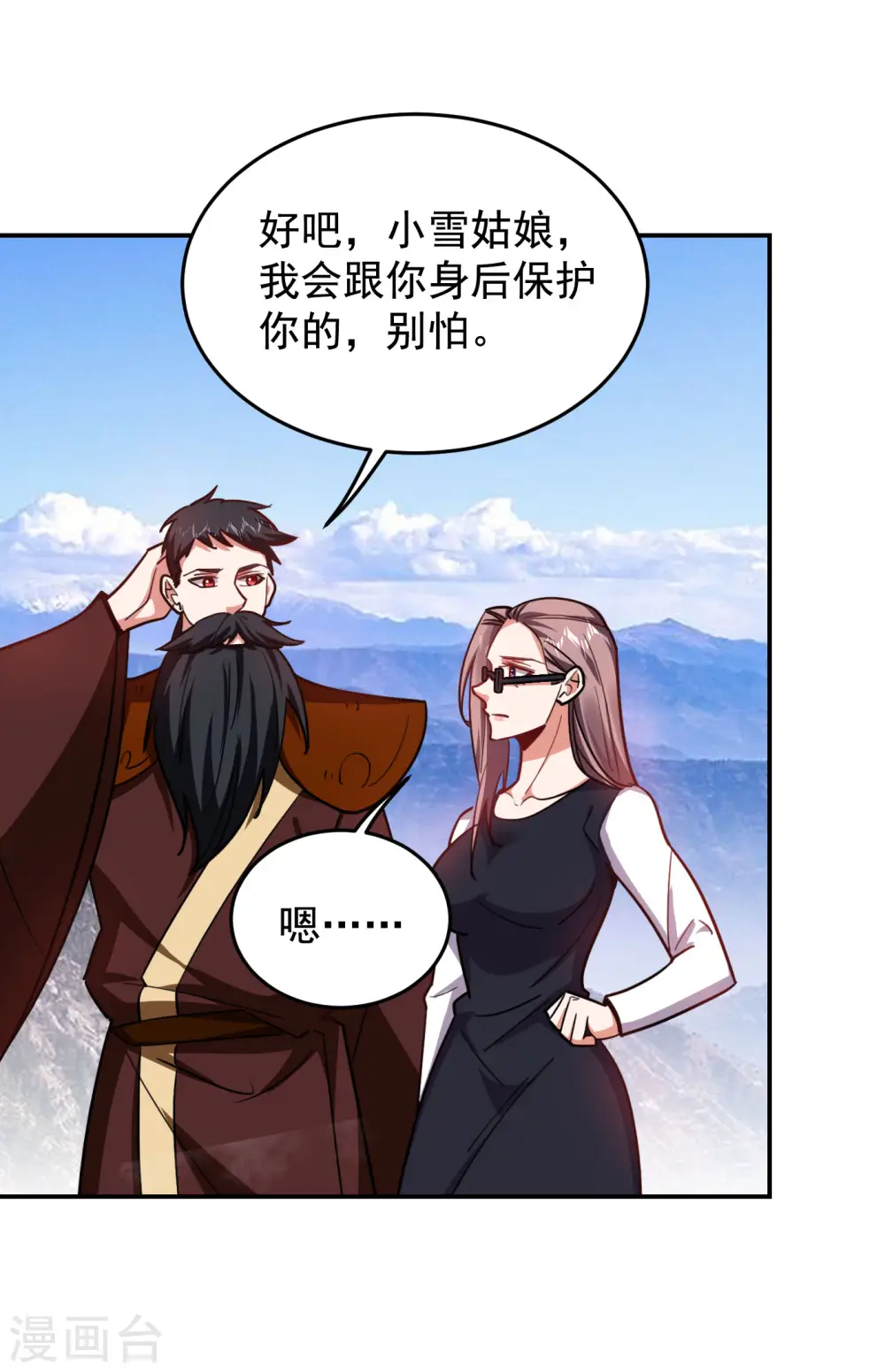 第194话 一线天遇险0