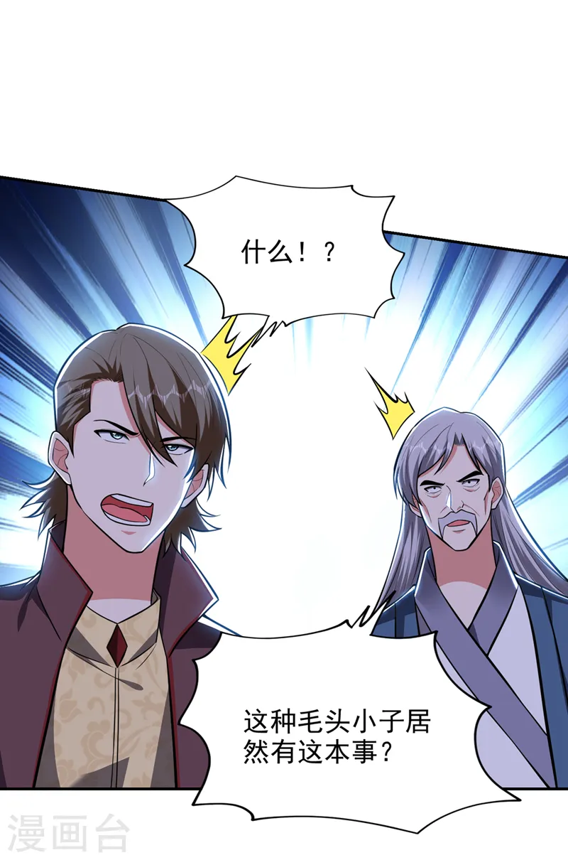 第354话 你们还要继续看戏？1