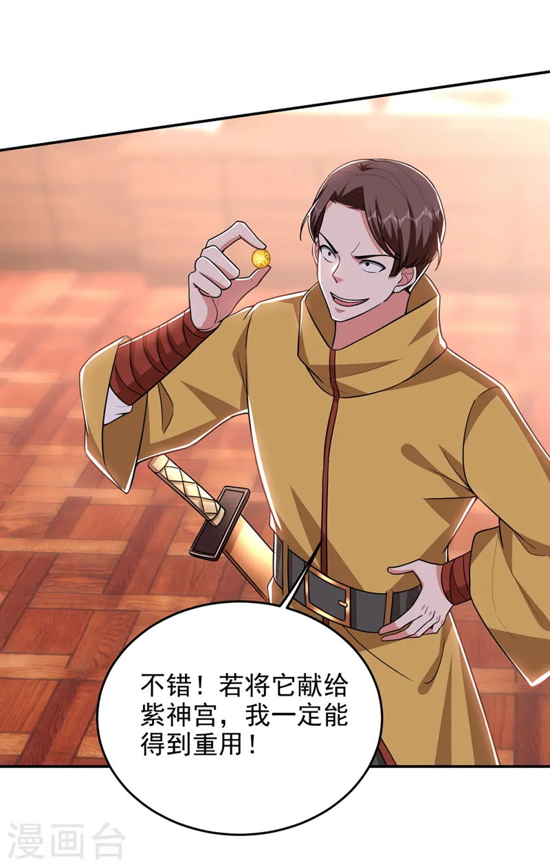 第358话 不知死活的是你们！9
