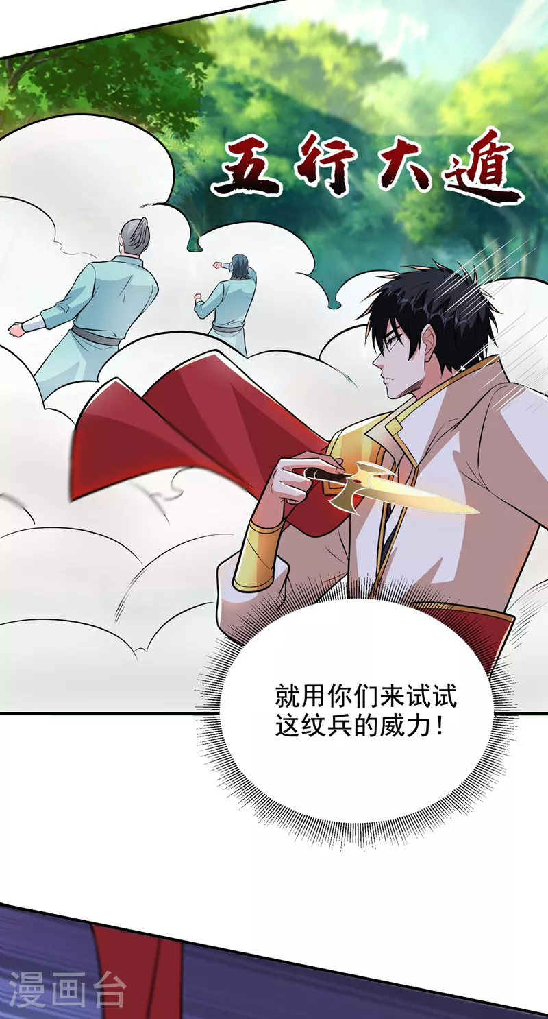第429话 这便是报应5