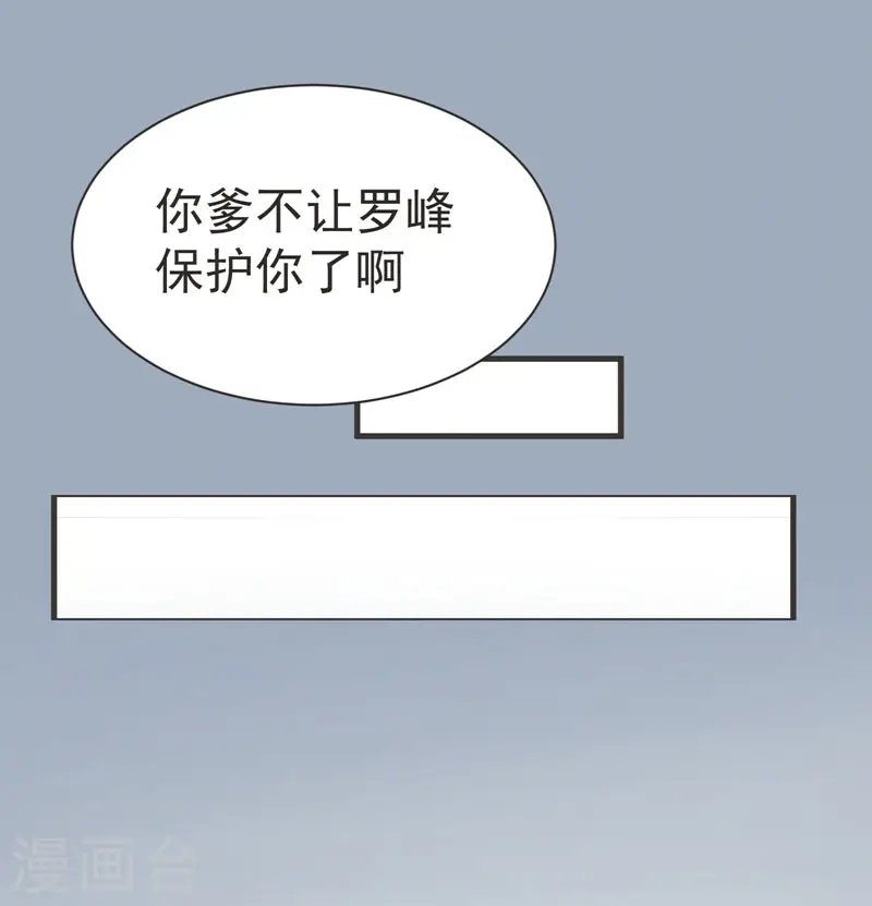 第70话 薇薇有危险！13