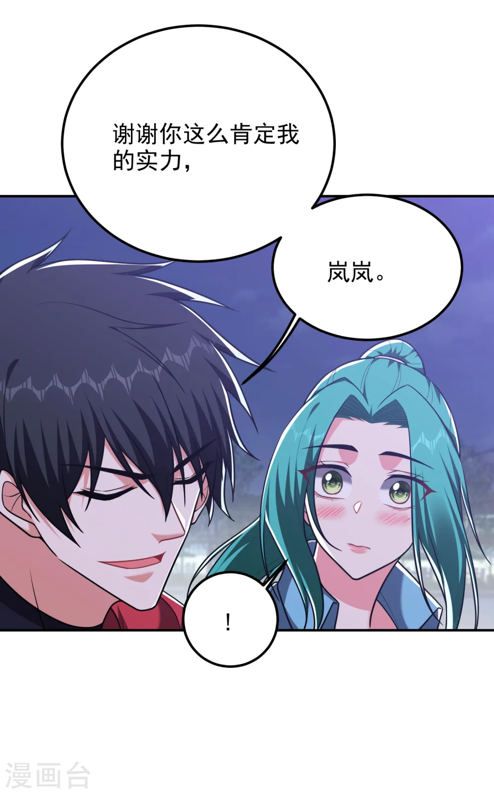 第276话 你们拦我试试！3