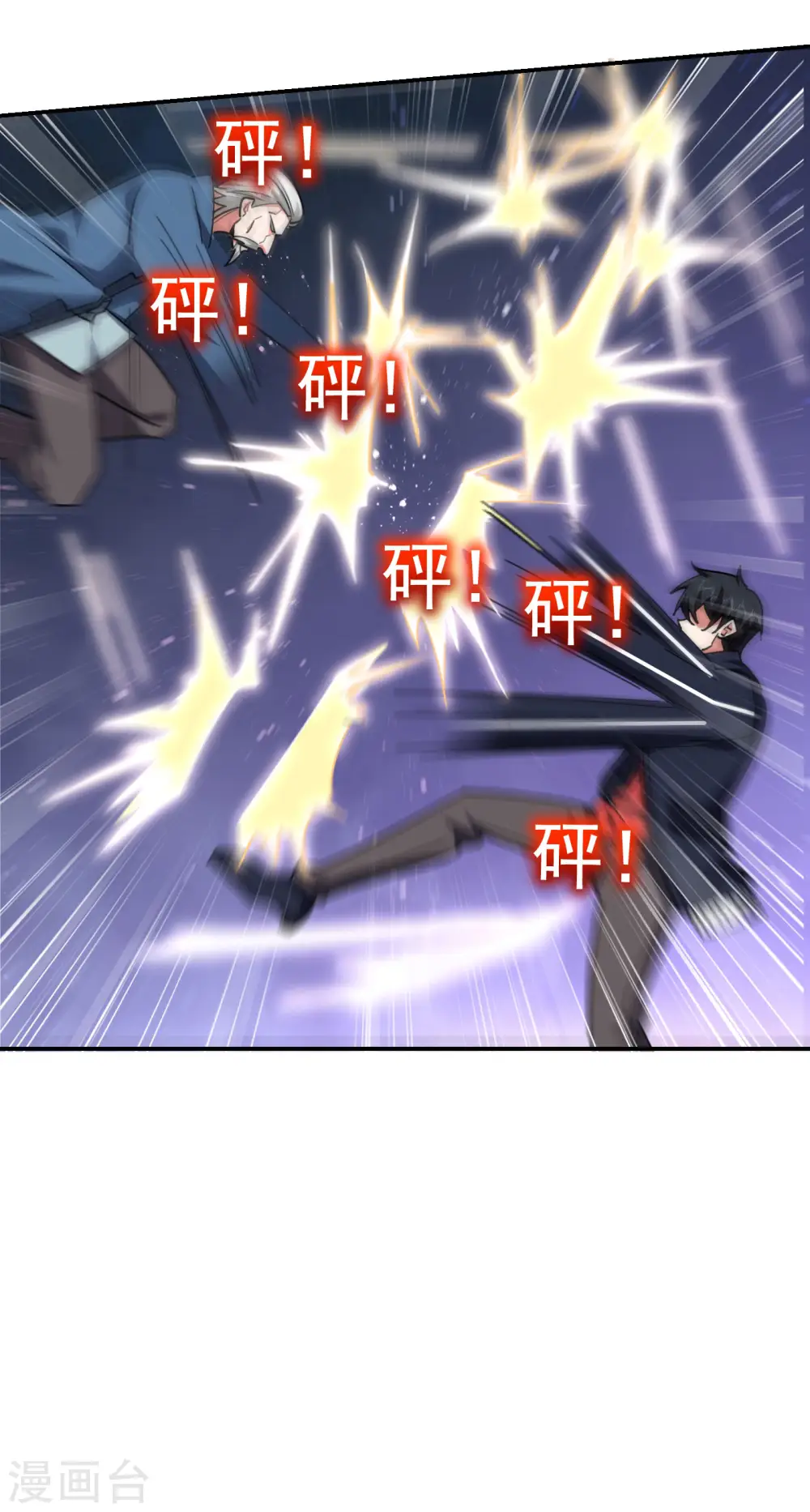 第202话 你就这点本事？！23
