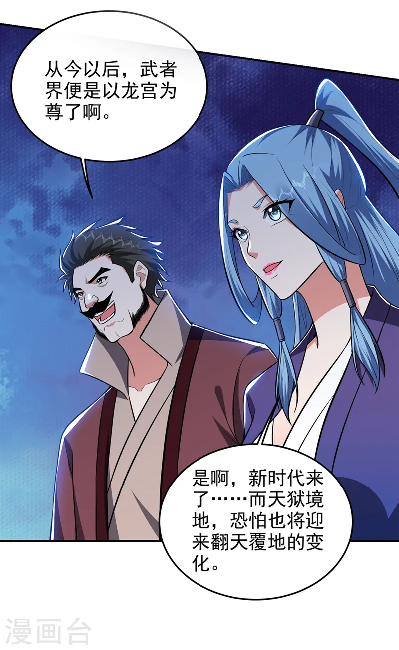 第355话 终于肯出手了？33