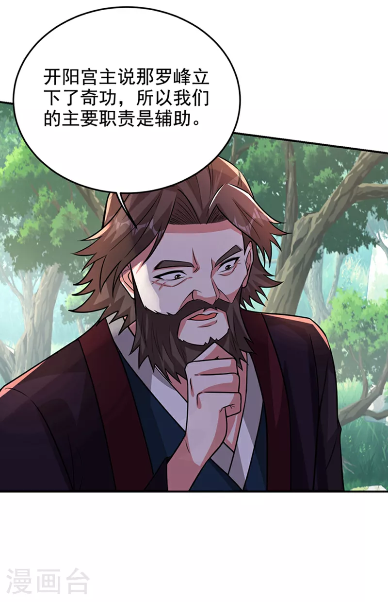 第423话 紫神宫也要介入？18