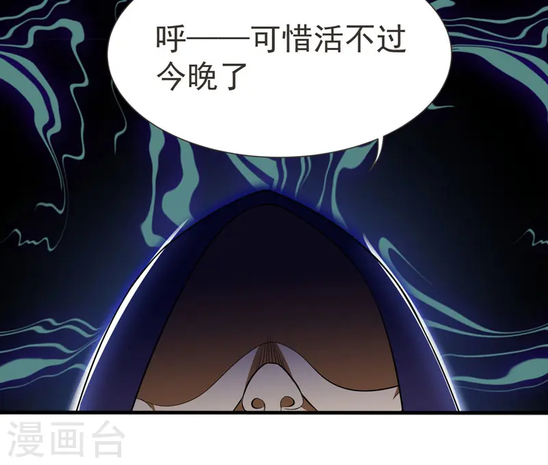 第79话 想拼杀气？你还嫩！7