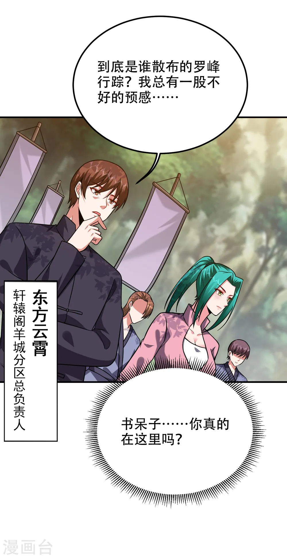 第247话 准备好挨揍了吗？！9