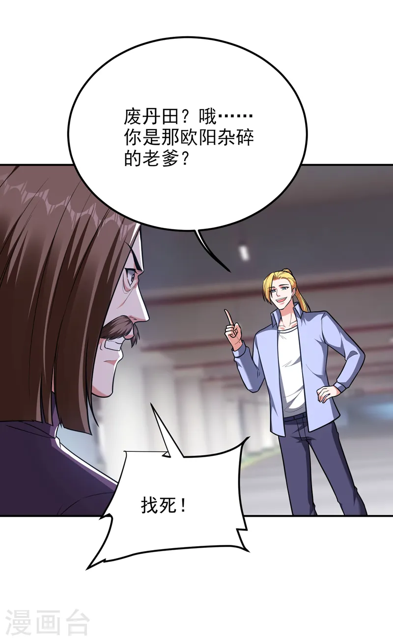 第278话 谁才是轩辕榜第一！10