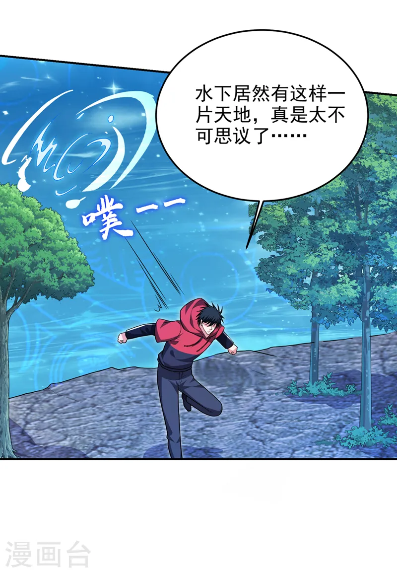 第320话 这里究竟是什么地方2