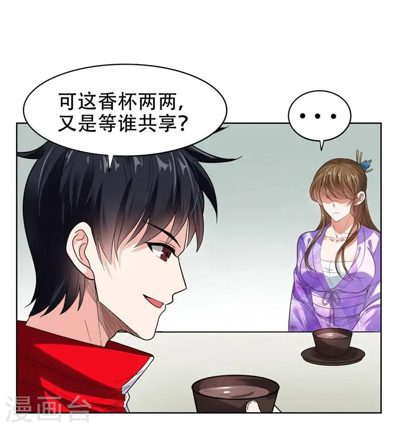 第14话 你要做我女朋友？11