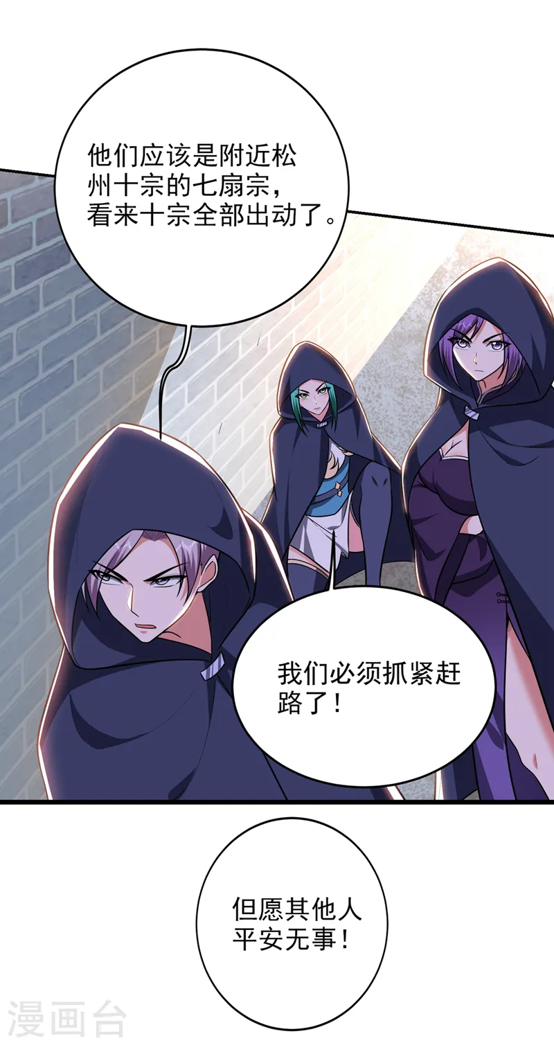 第361话 我们被通缉了？！30
