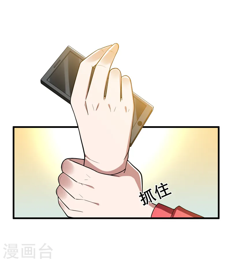第44话 我的病人，我说了算！4