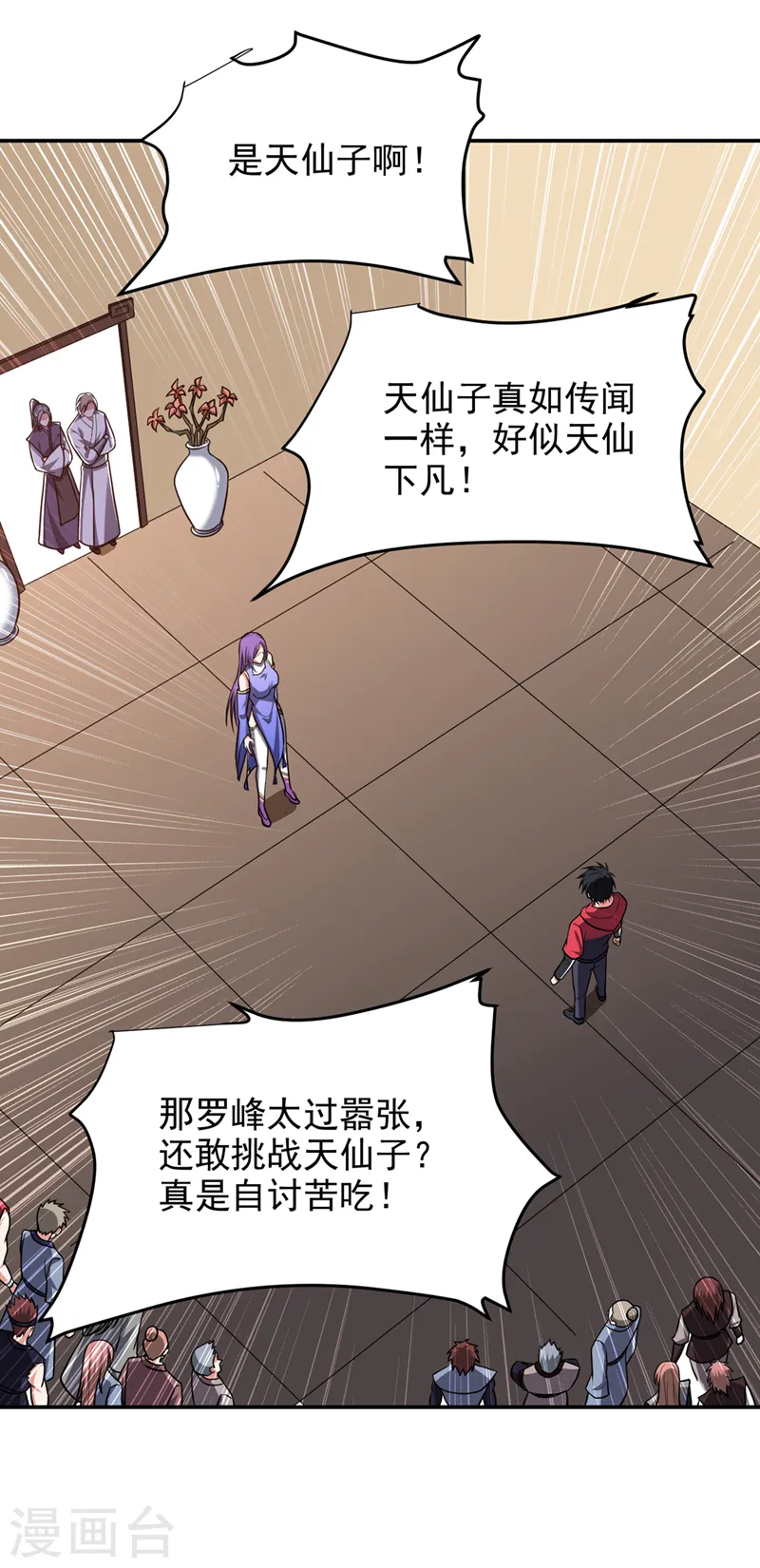 第328话 果然是你！萧珺！3