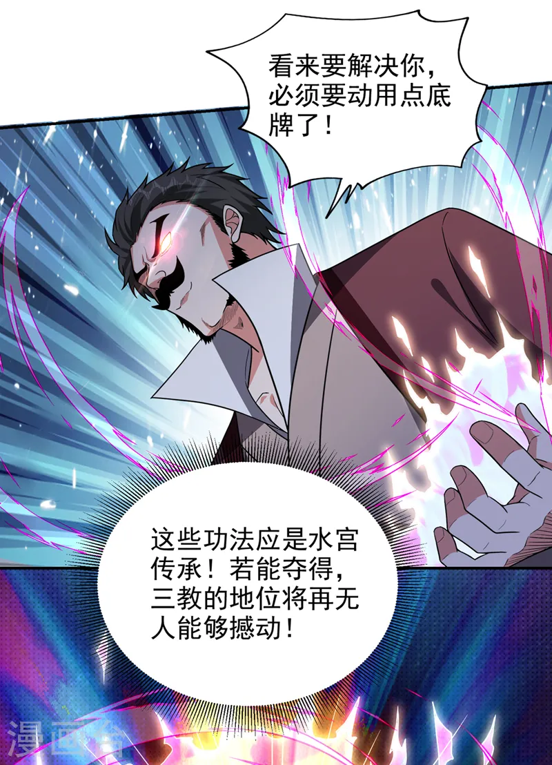 第341话 又一个桎梏境二重！23