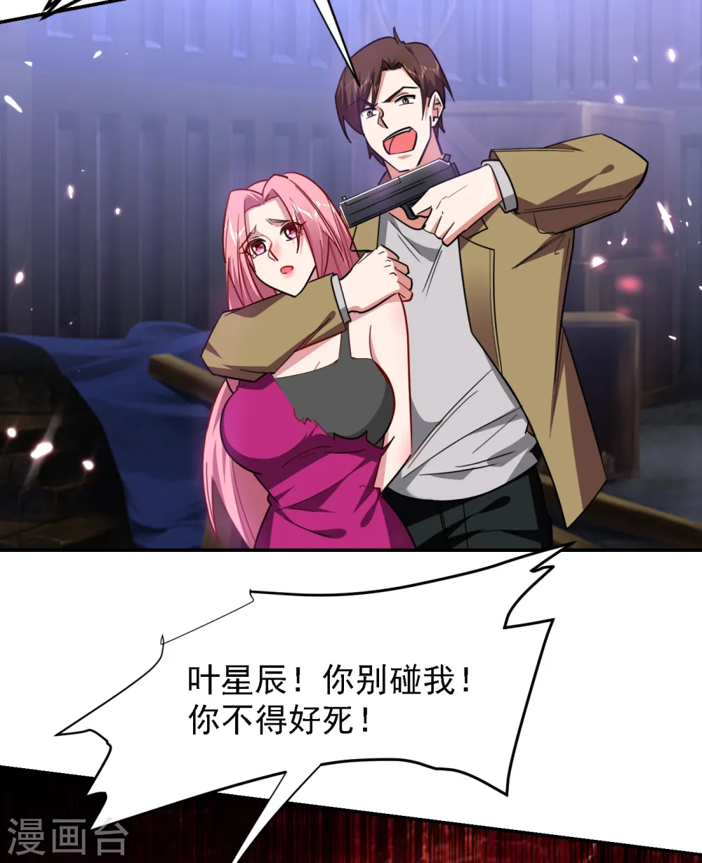 第157话 赢的人，是我叶星辰！29