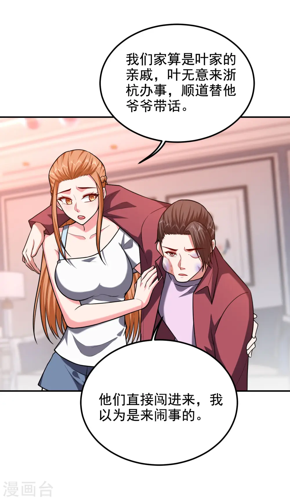 第251话 这下闯大祸了！26
