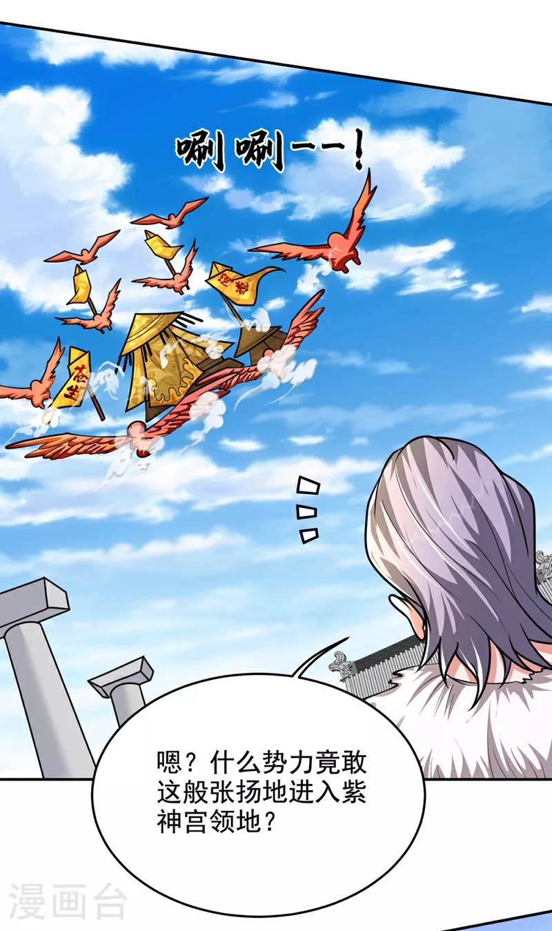 第445话 第五颗灵珠！7