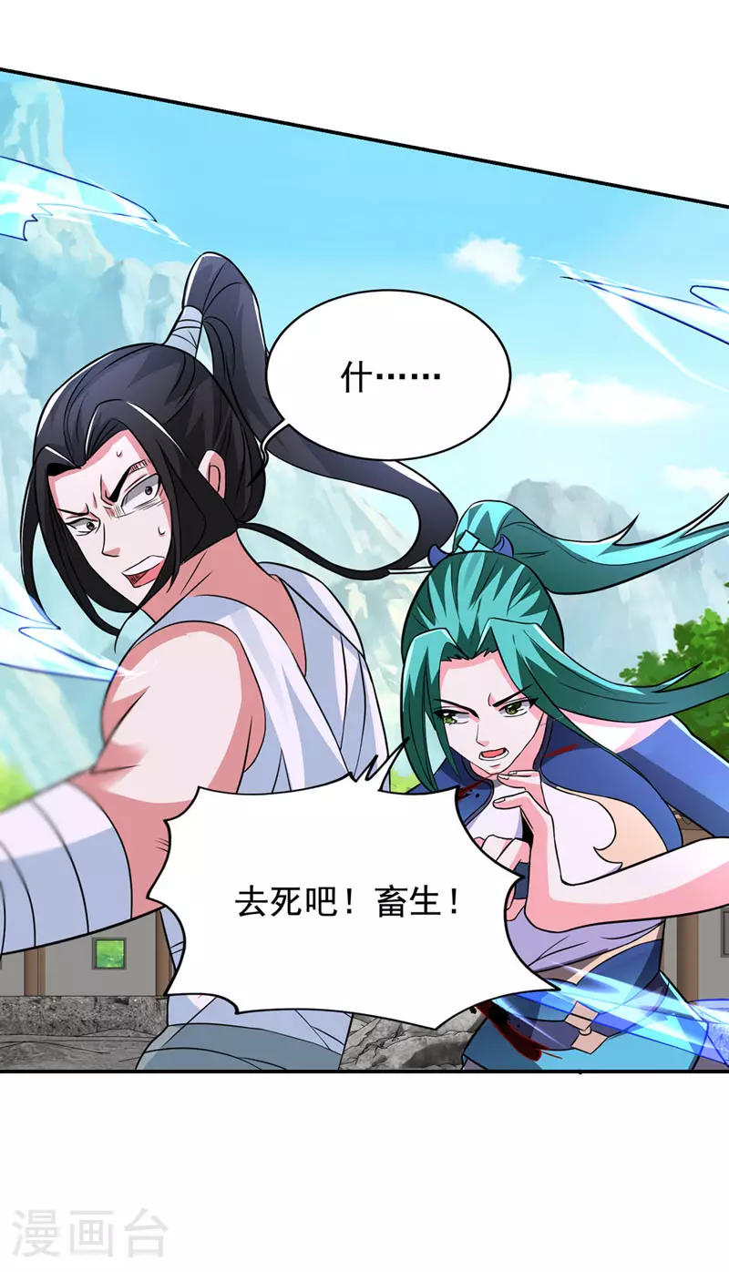 第434话 狗贼，你跑不掉的！17