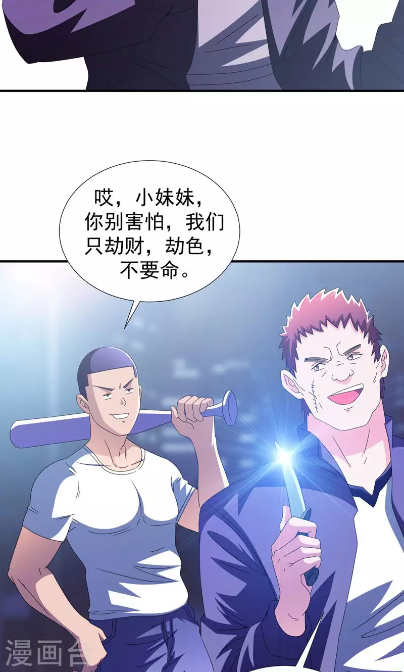 第37话 跑步也能艳遇26