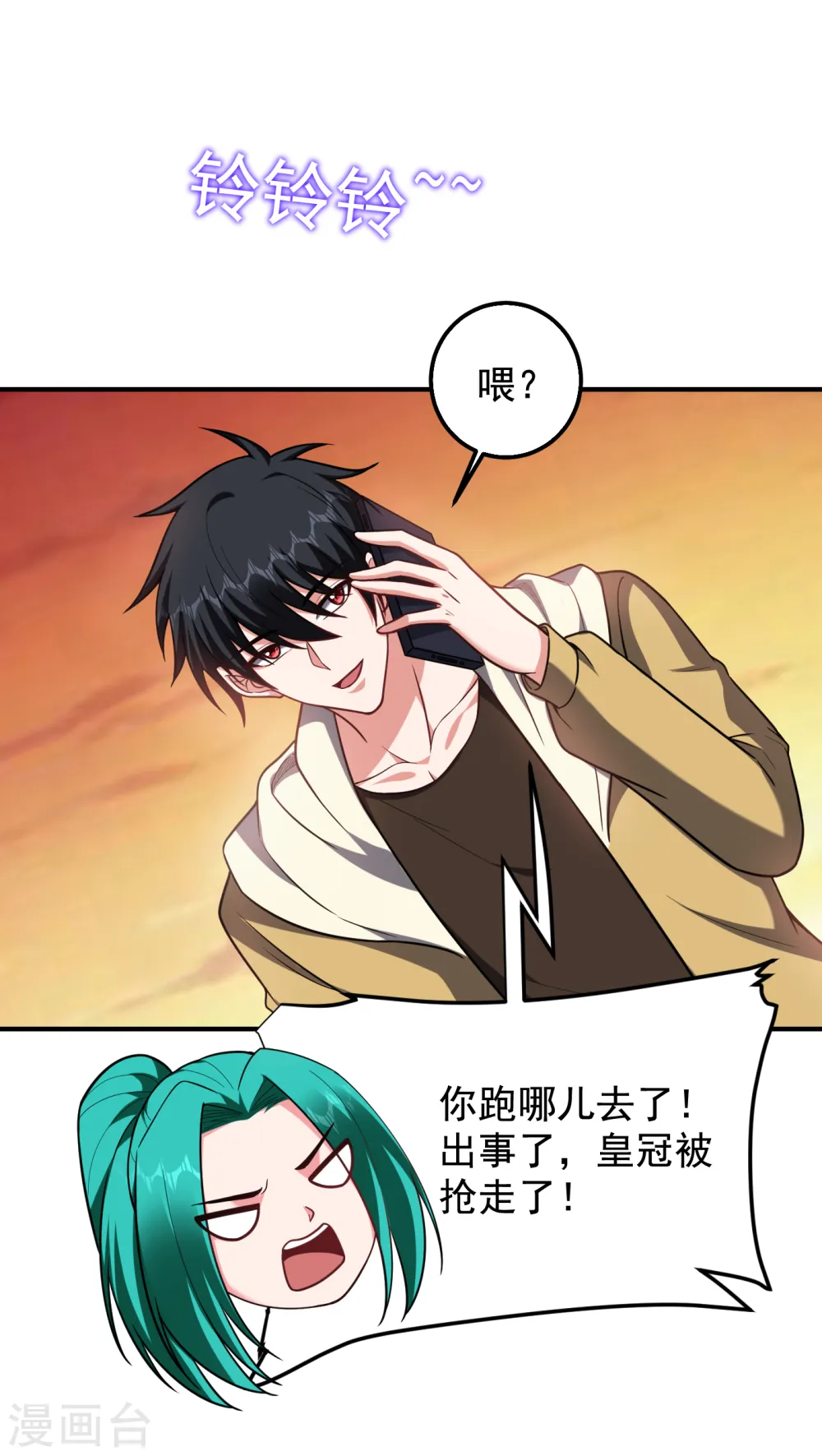 第238话 总算是到手了18