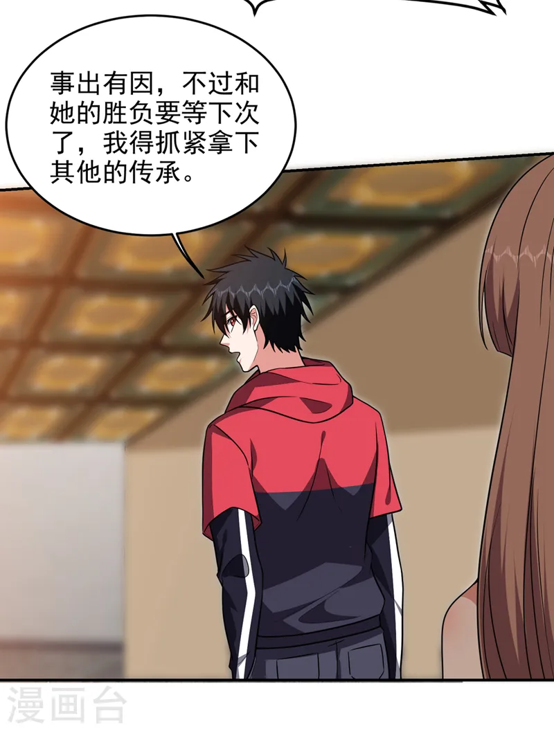 第329话 传承，我势在必得！7