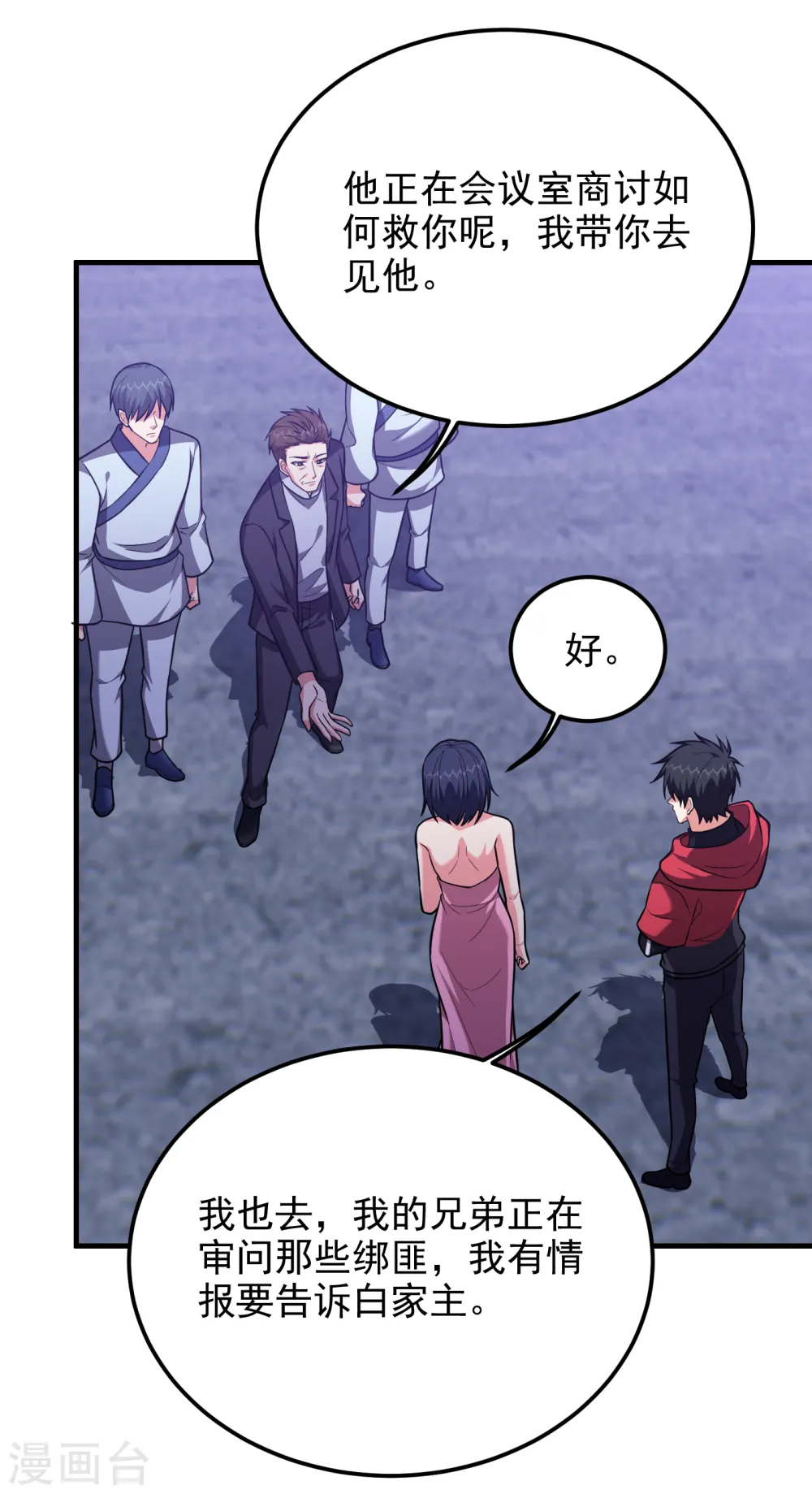 第273话 白家有内鬼？！31