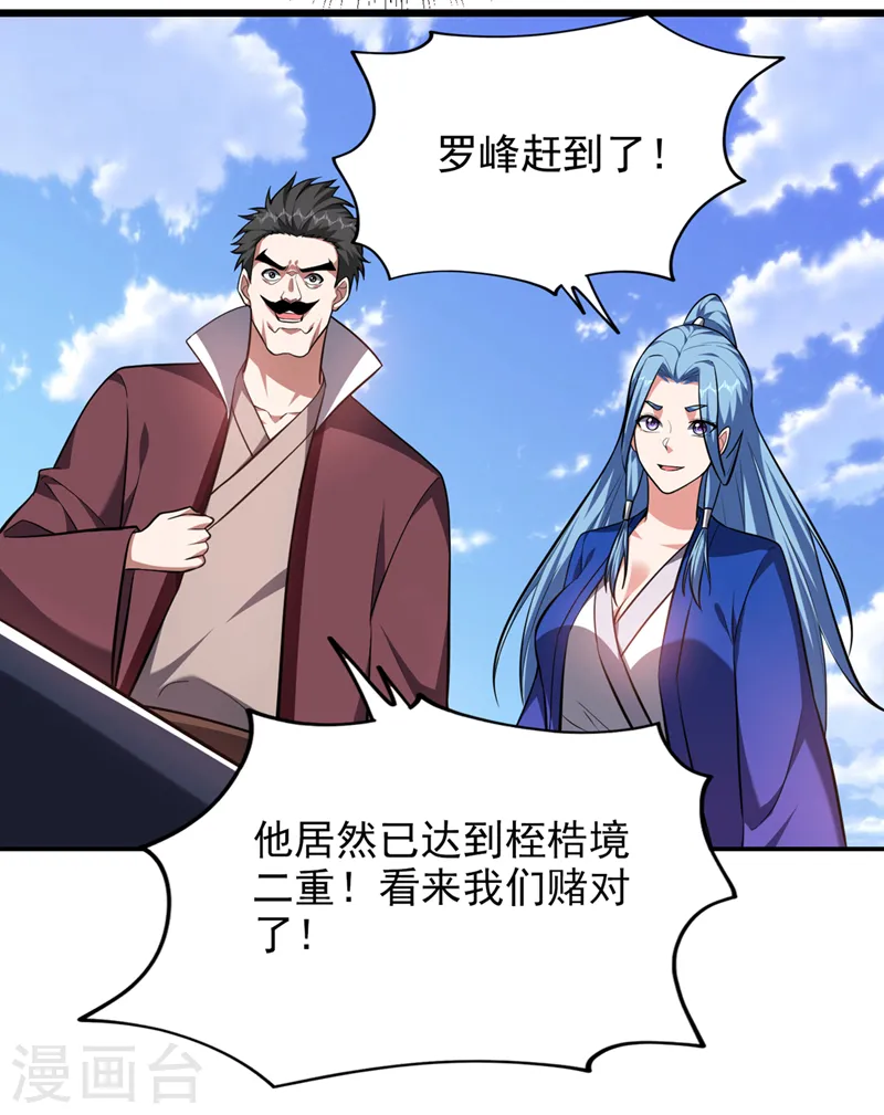 第352话 前往祭圣大典29